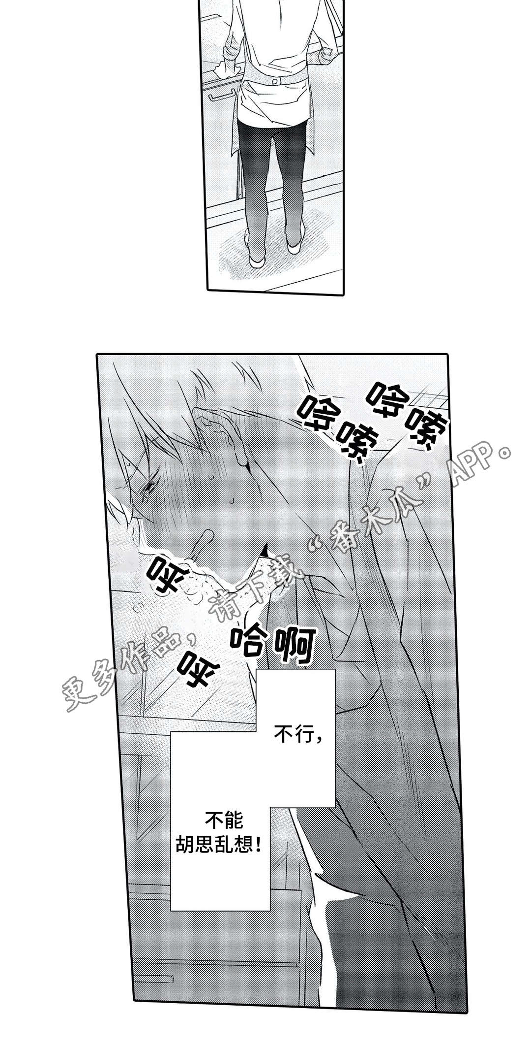 相亲婚前协议内容漫画,第12章：另一半2图