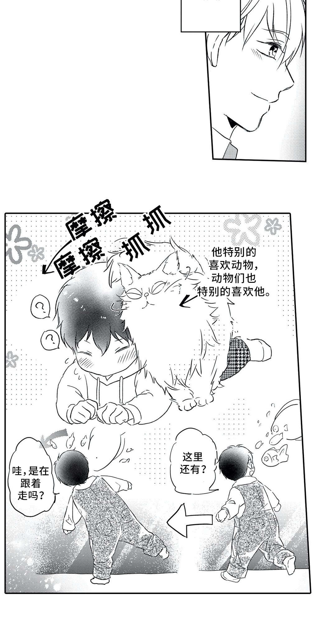 相亲婚博会漫画,第13章：约会2图