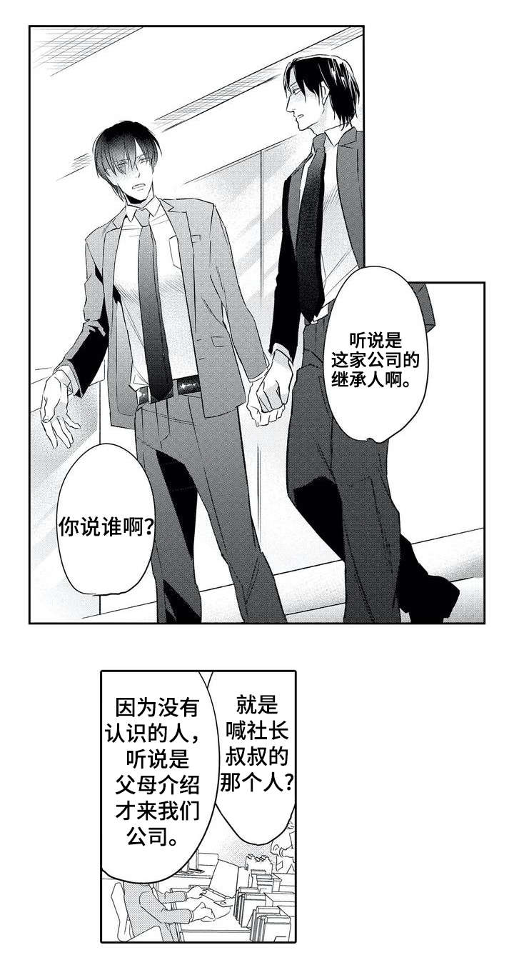 相亲婚检注意事项漫画,第1章：客户1图