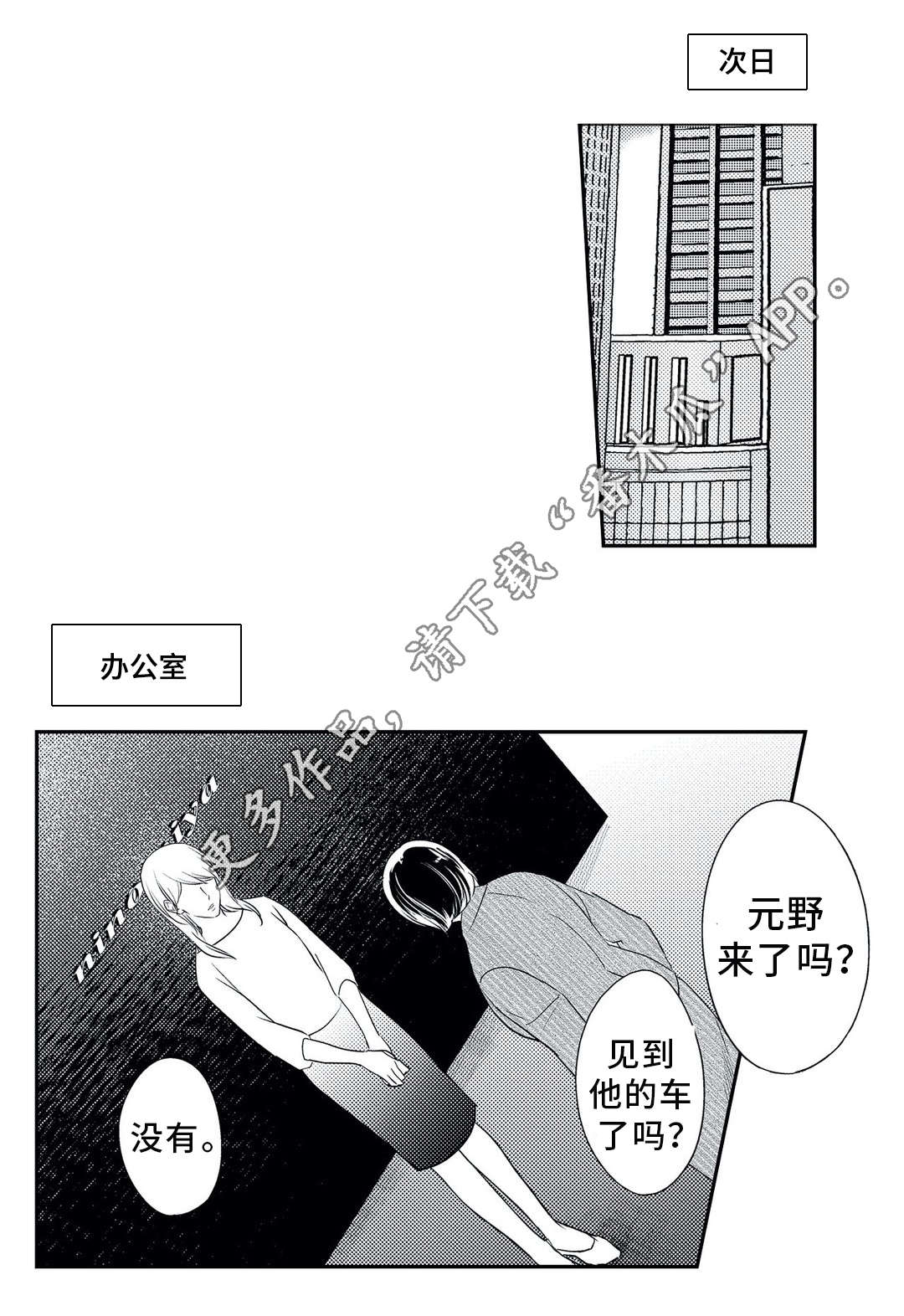 开封王婆成立相亲婚介所漫画,第20章：警告1图