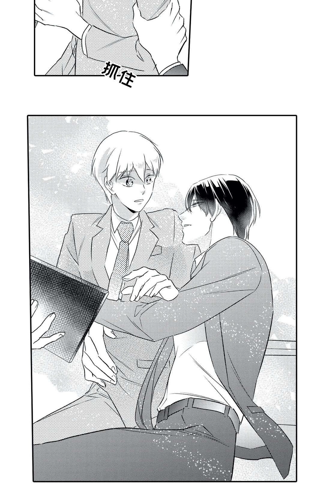 相亲婚礼主持台词漫画,第6章：对象2图