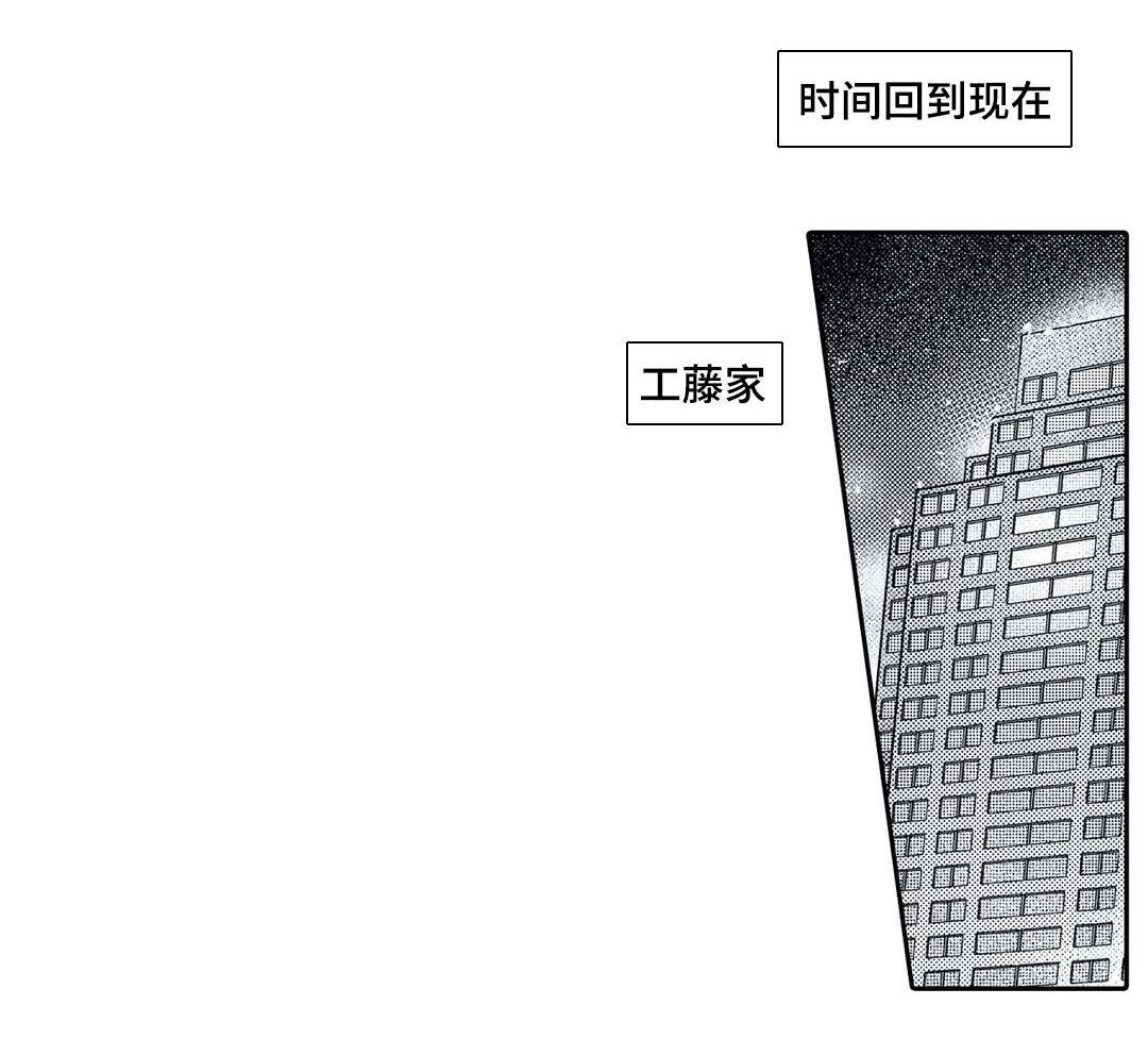 相亲婚介所不是本人漫画,第19章：误解1图