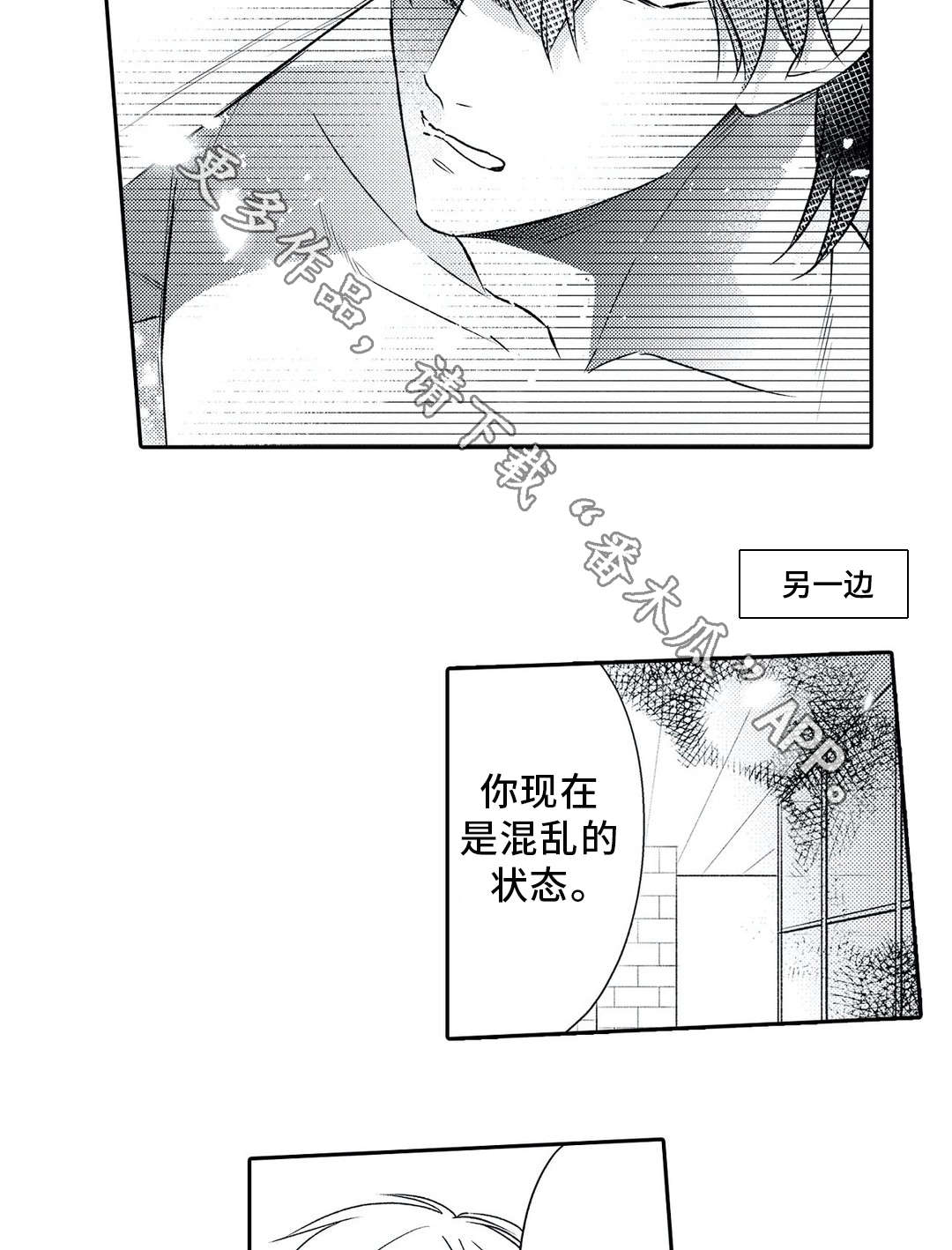 婚姻介绍所相亲规则漫画,第23章：上门1图