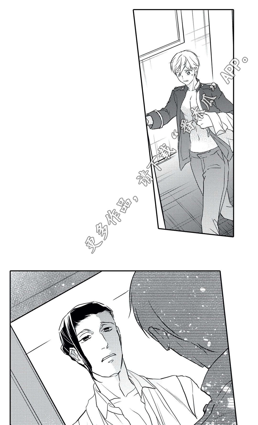 相亲婚前检查建议漫画,第18章：逃离1图