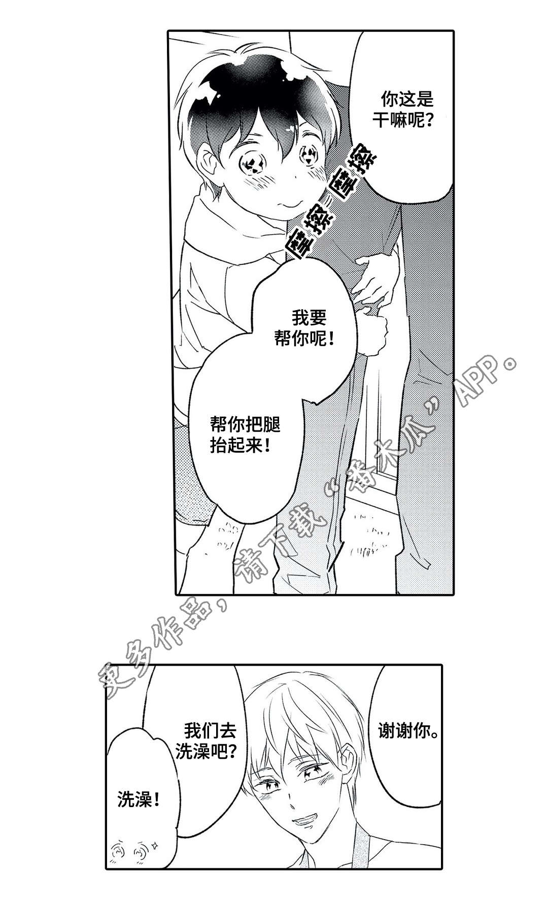 相亲婚前协议内容漫画,第12章：另一半2图