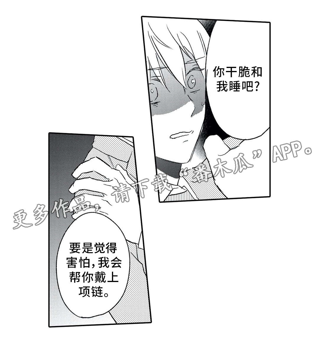 相亲婚恋网表情包漫画,第10章：调戏1图