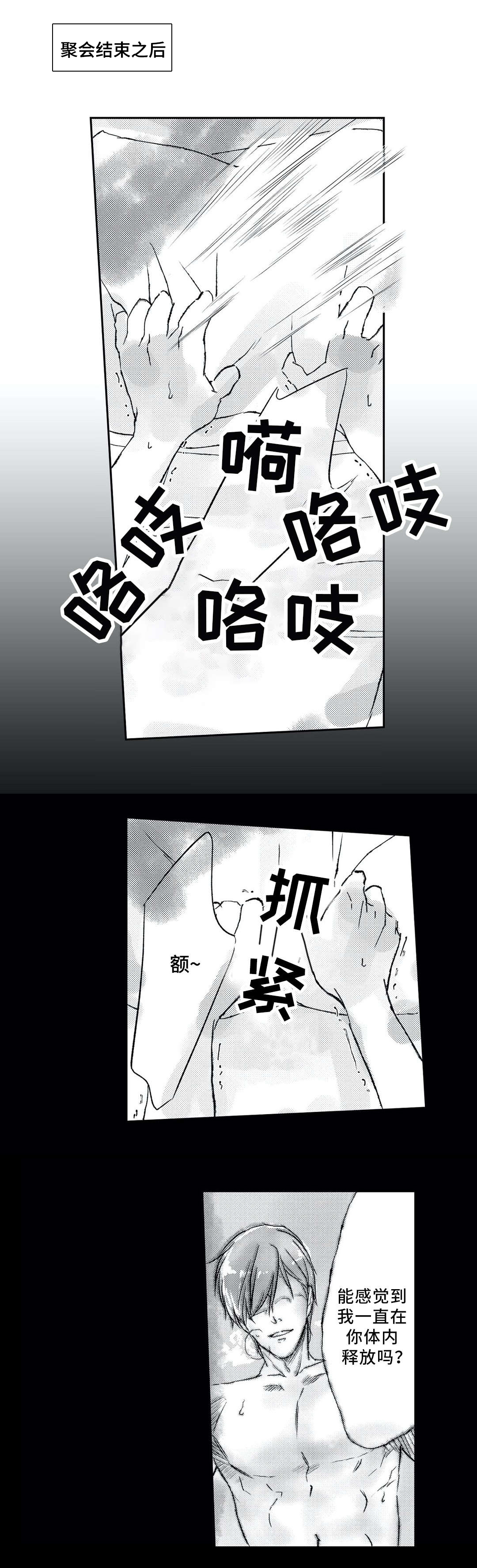 相亲婚前协议内容漫画,第12章：另一半1图