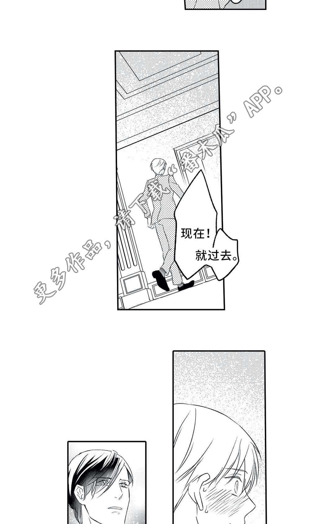 相亲婚恋行业要求什么学历漫画,第12章：另一半2图