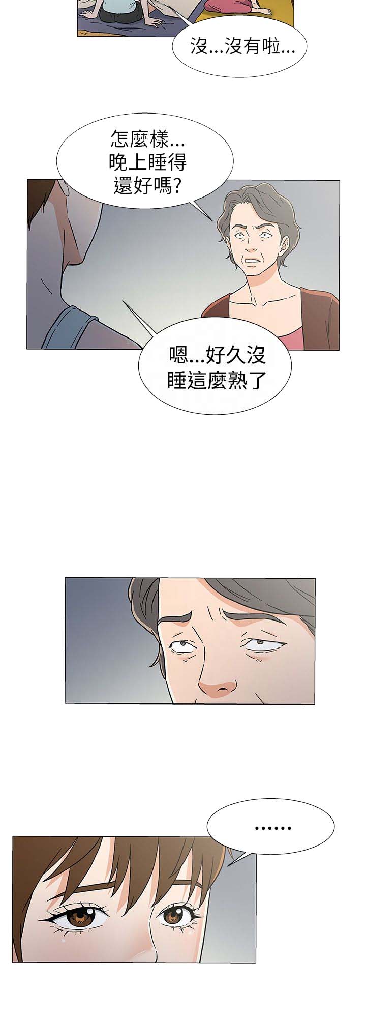 光头船员漫画,第31话2图