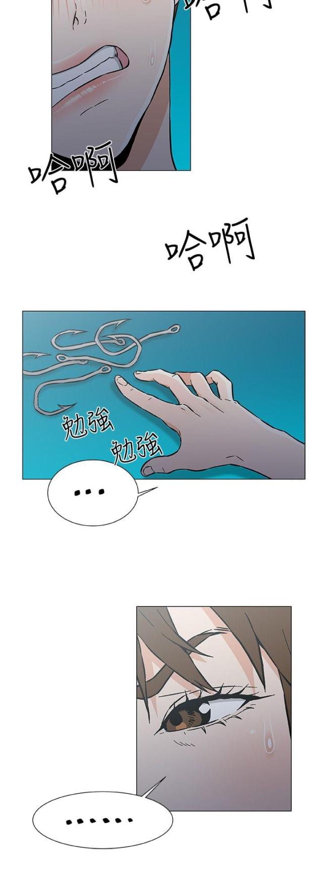 头号船员完整版漫画,第34话2图