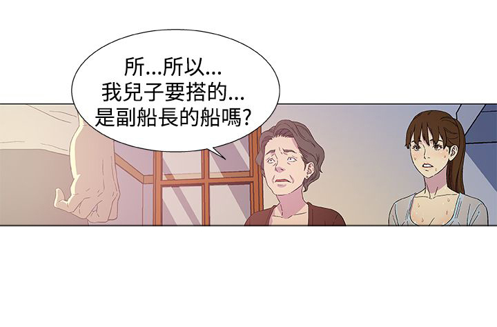 头号答人答题入口漫画,第3话1图