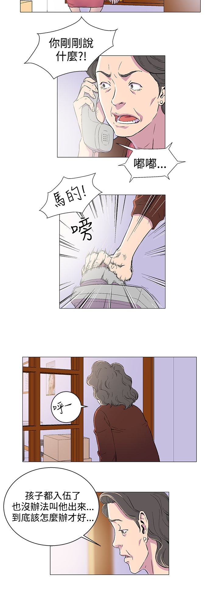 头号视讯漫画,第1话1图