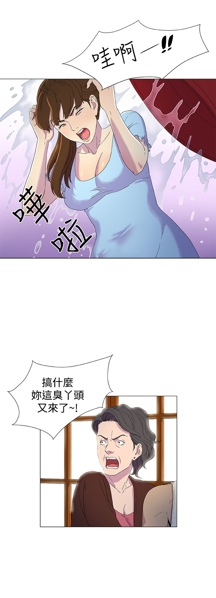 头号船员漫画拉下式6漫画,第2话2图