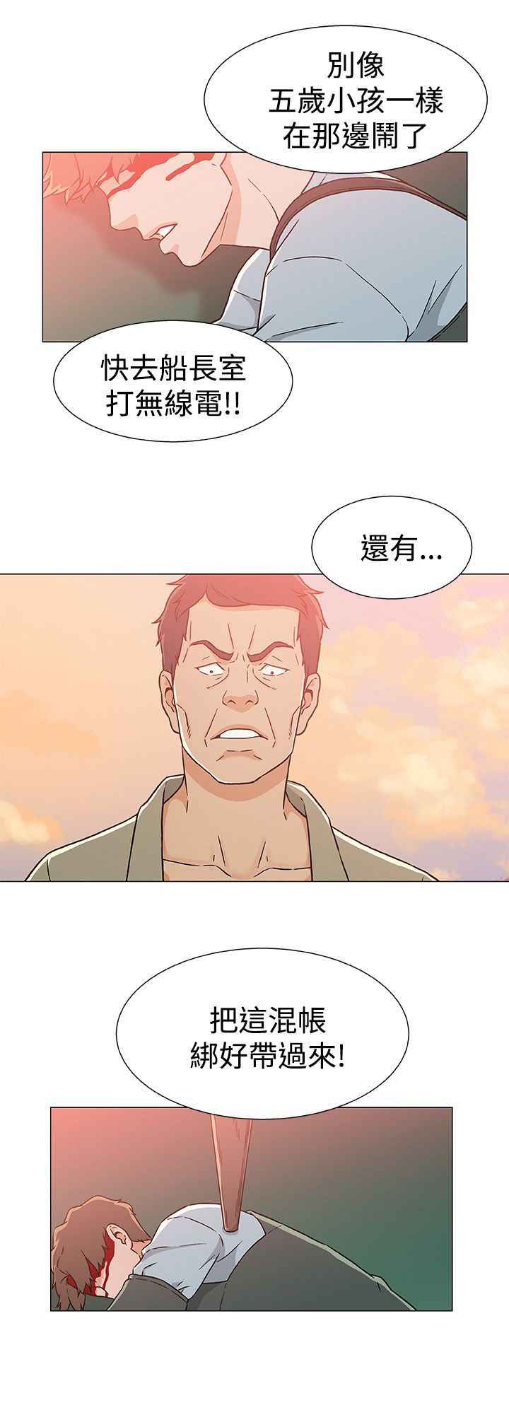 头号船员土豪漫画漫画,第28话2图