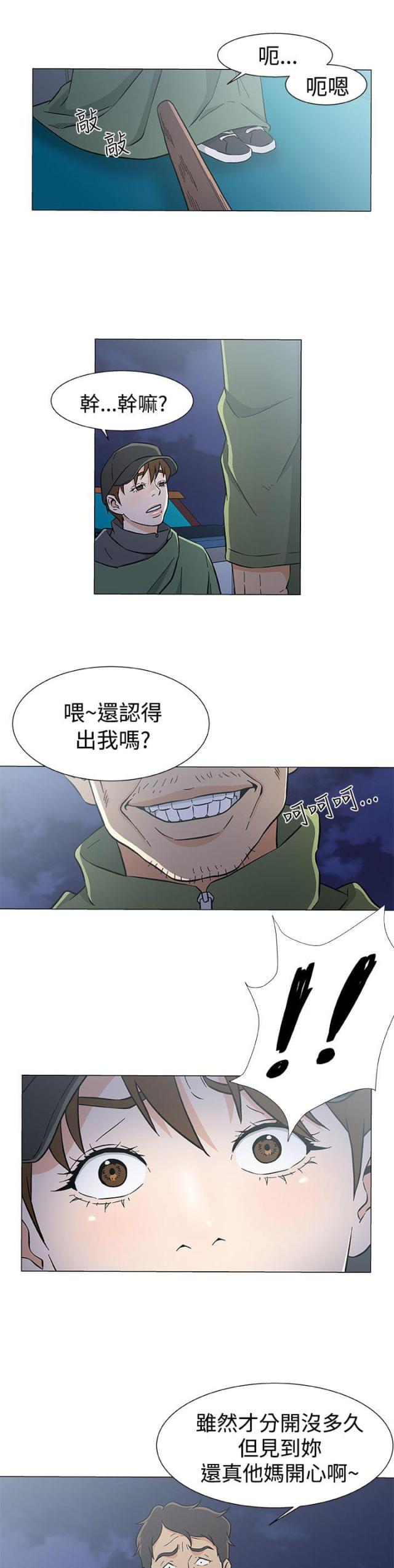 头号水手是什么漫画,第33话1图