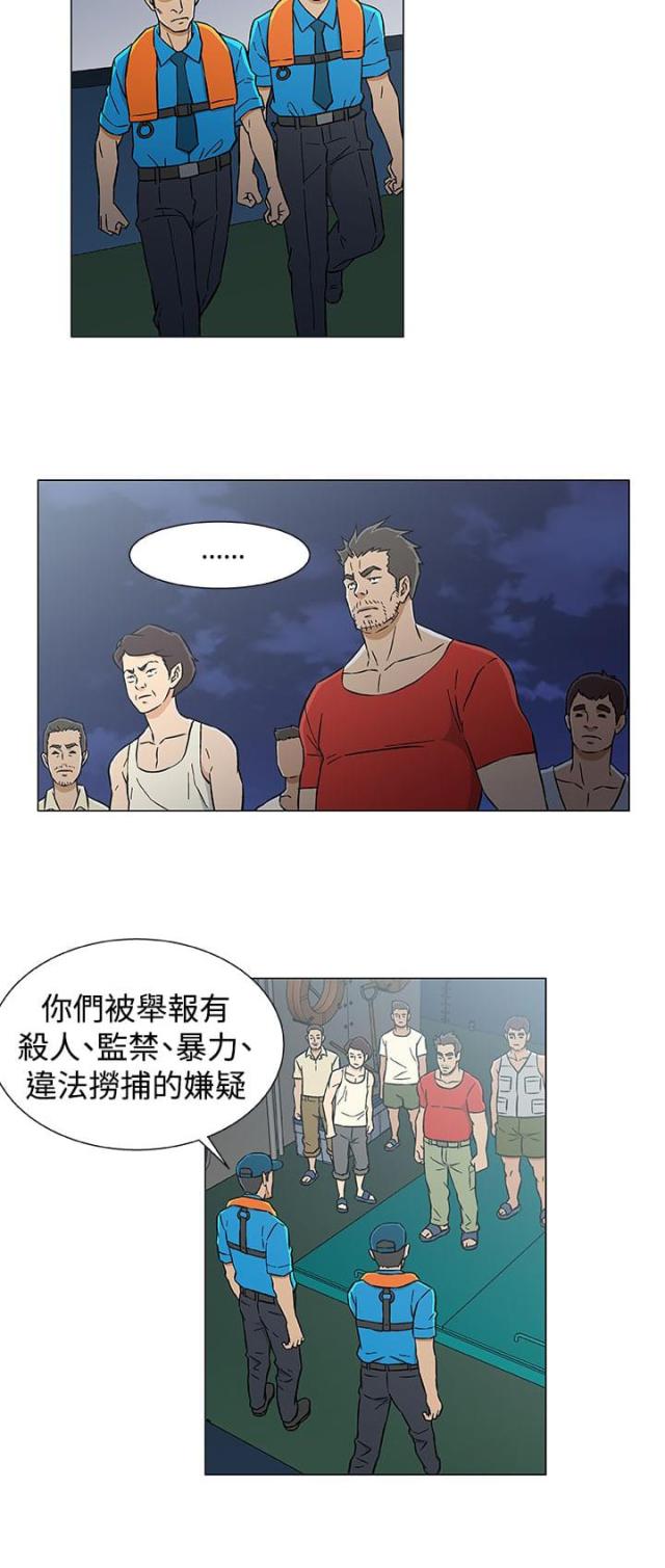 头号水手是什么漫画,第33话2图