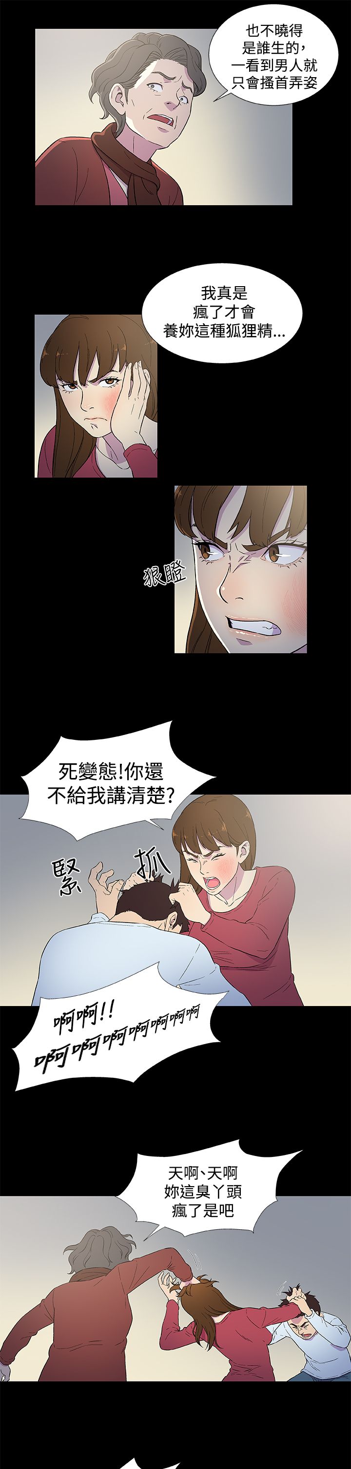 头号水手是什么漫画,第4话1图