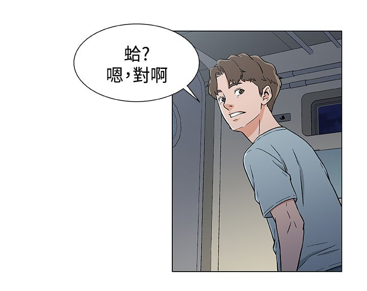 头号船长怎么变现漫画,第24话1图