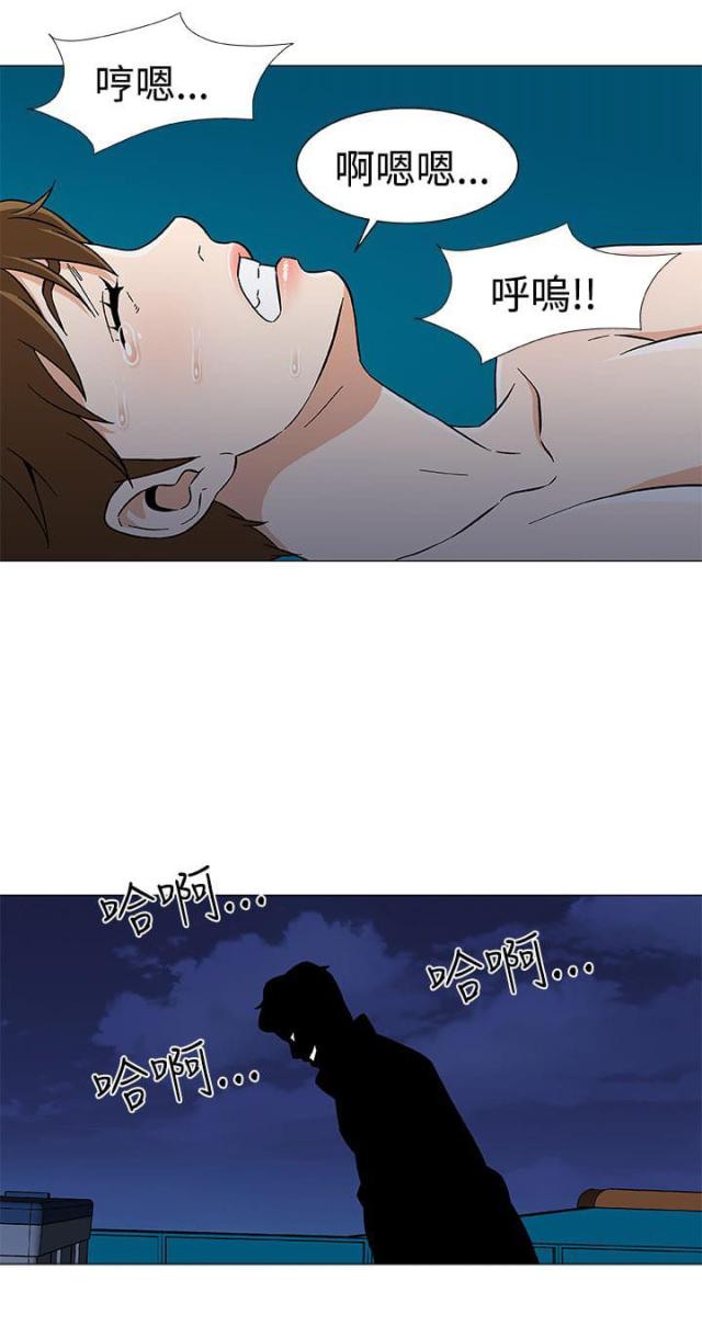 漫画头号船员漫画,第33话1图