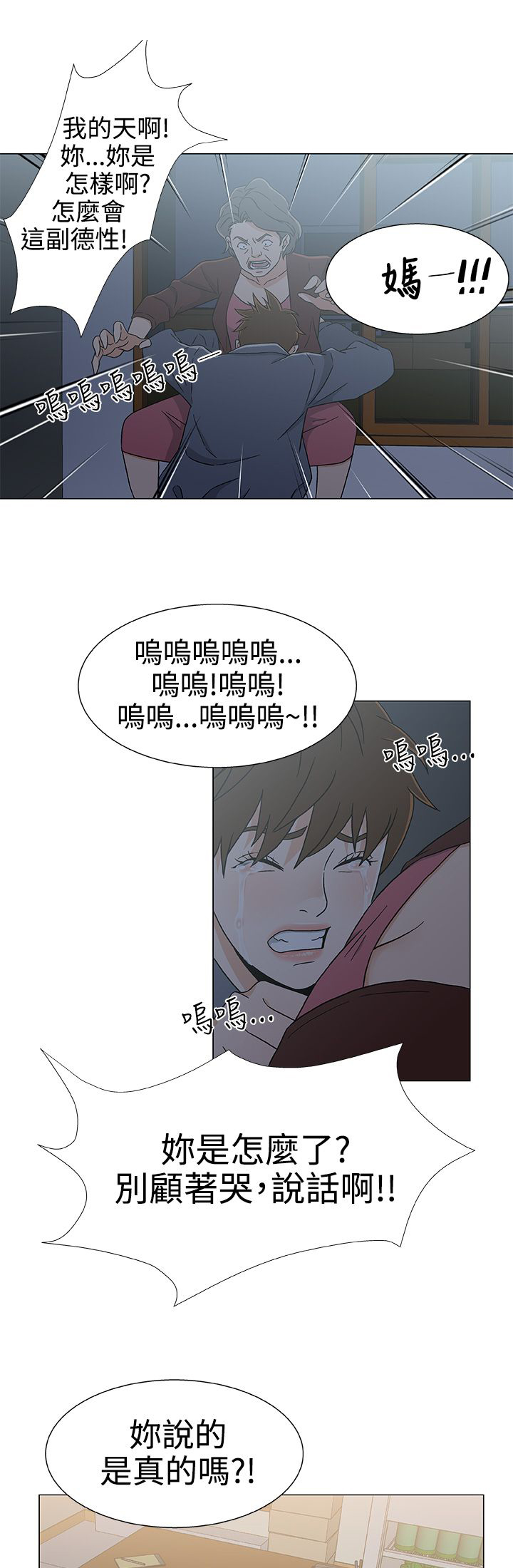 头号船员土豪漫画漫画,第30话1图