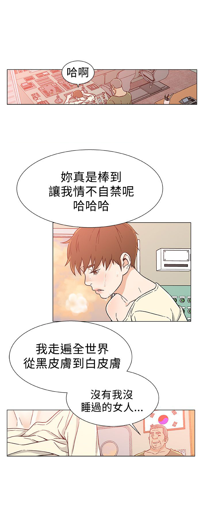 头号船长怎么变现漫画,第30话2图