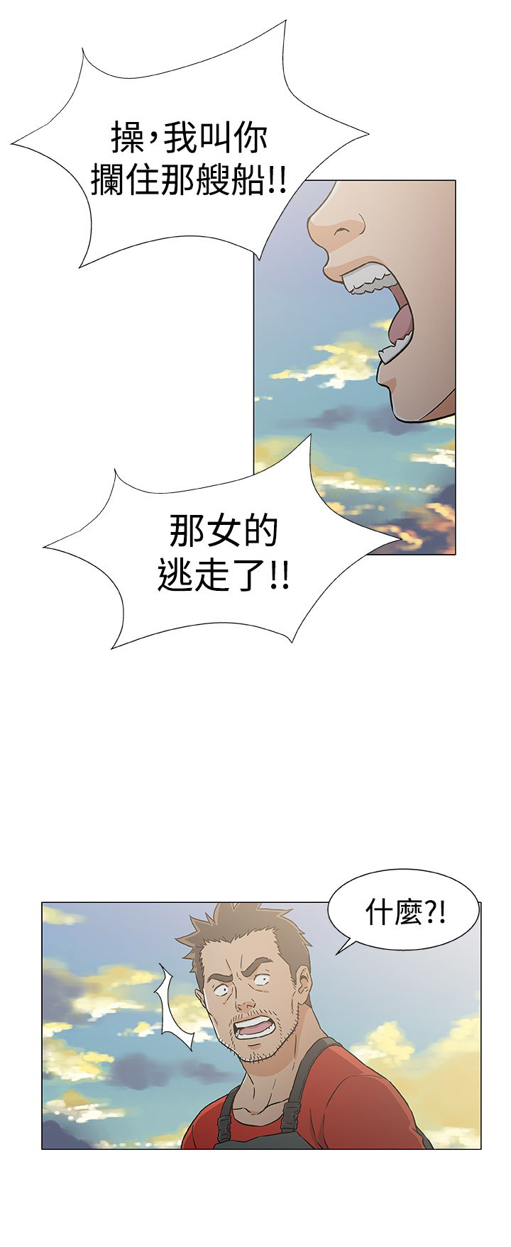 头号船员漫画免费下拉式漫画,第28话1图