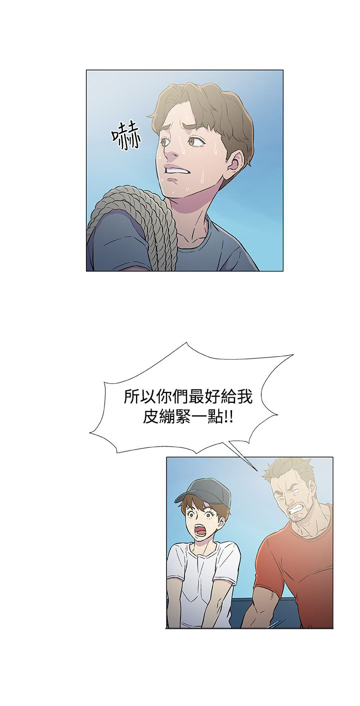 头号炮灰漫画,第9话2图