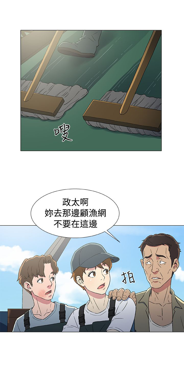 头号船员漫画免费下拉式漫画,第11话2图