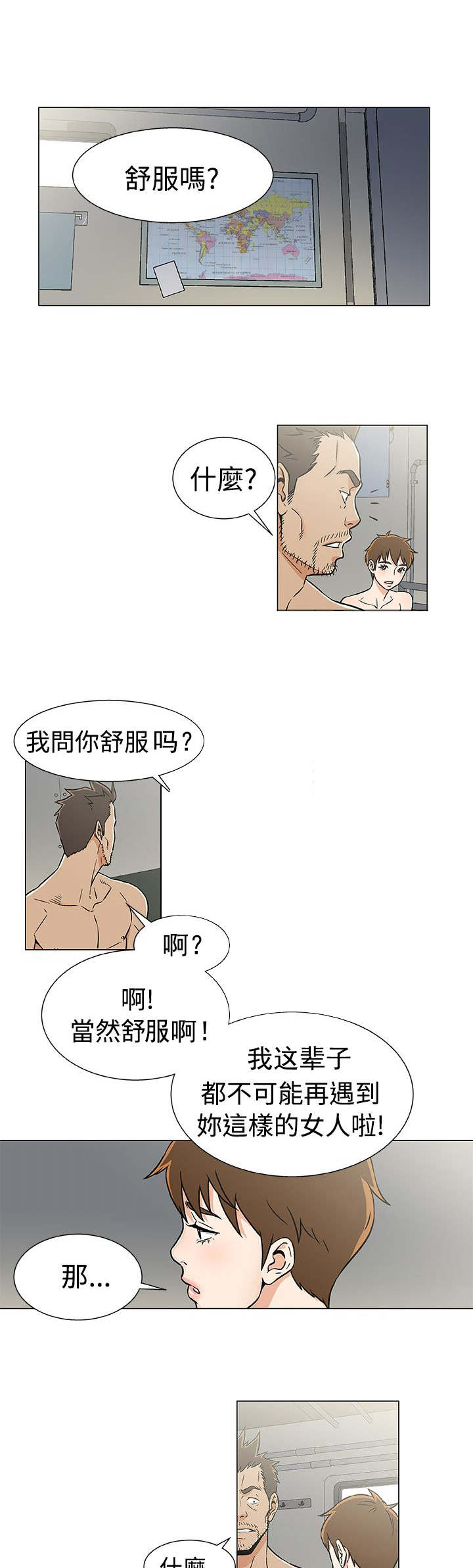 头号船员漫画百度云下载漫画,第25话1图