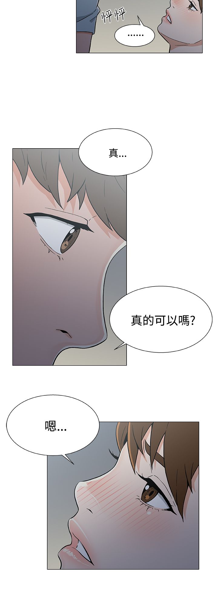 头号船长怎么变现漫画,第24话2图