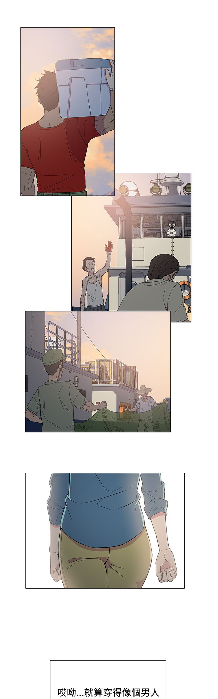 黑马船员漫画,第8话1图