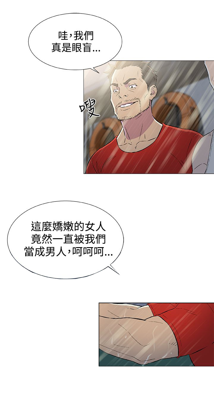 头号船员土豪漫画漫画,第15话2图