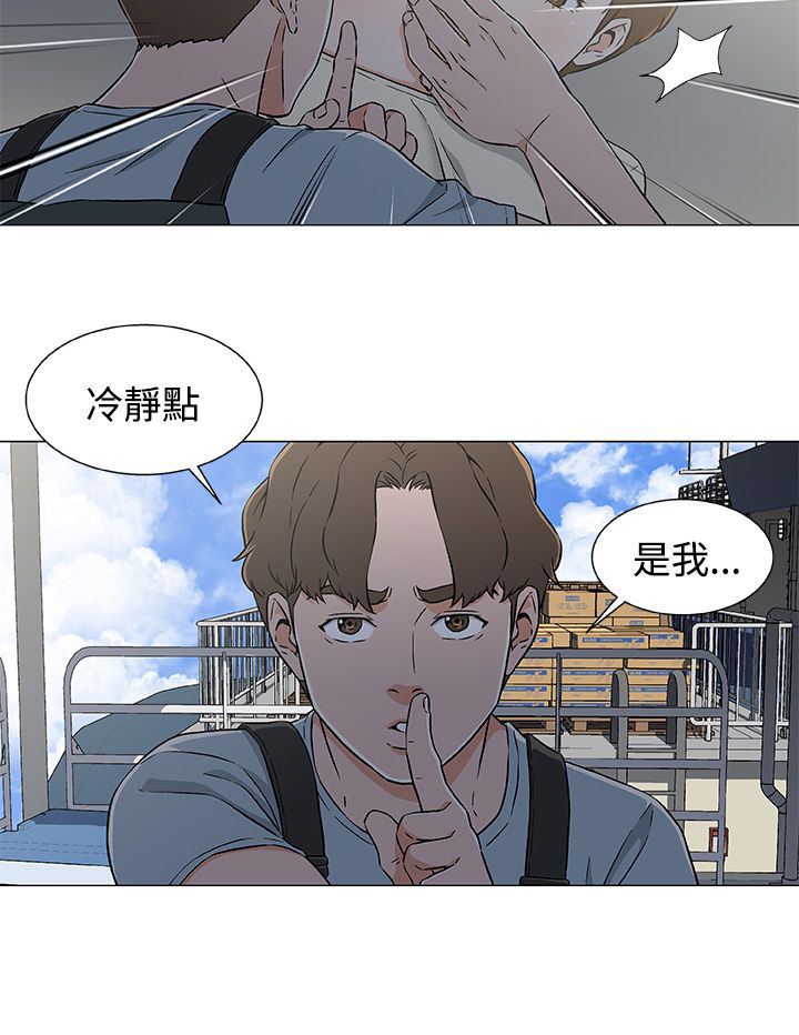 头号炮灰漫画,第27话2图