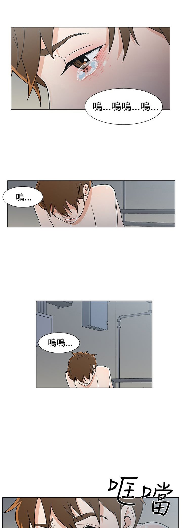 头号英雄漫画,第23话1图