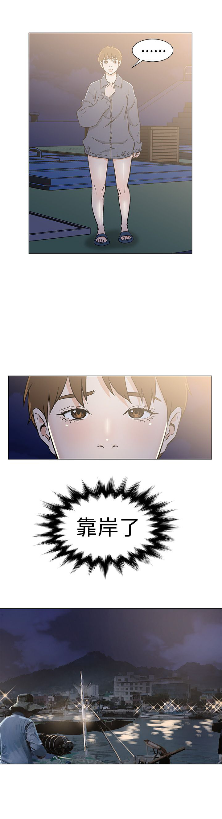 头号船员土豪漫画漫画,第30话1图