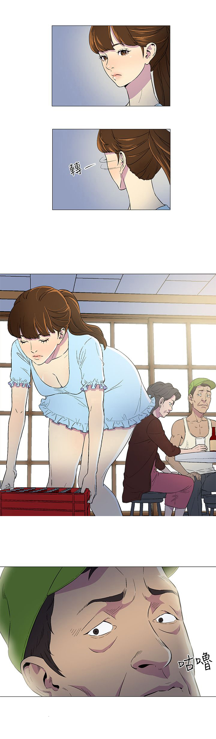 黑马船员漫画,第1话2图