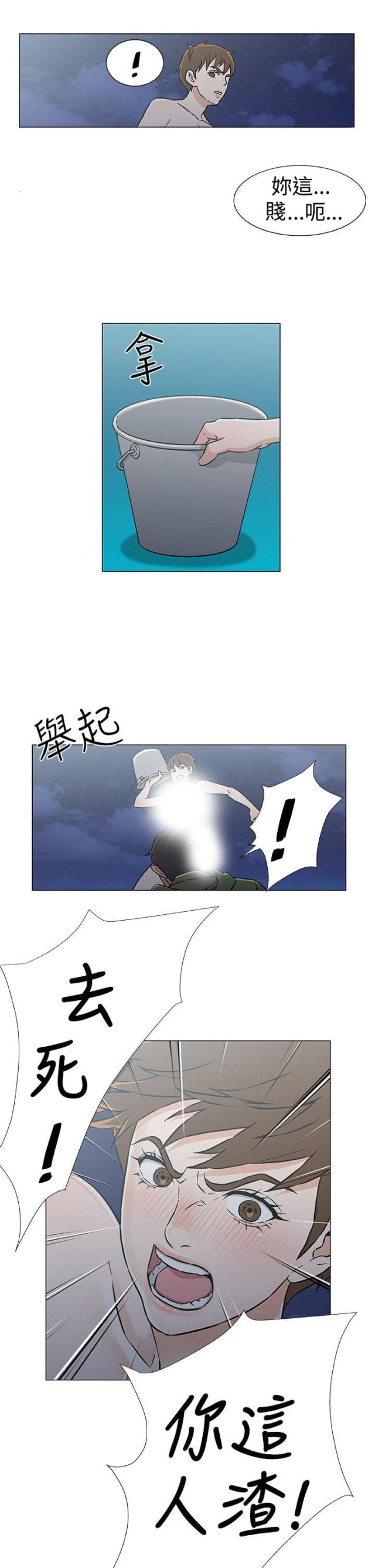 头号船员漫画第六话漫画,第34话1图