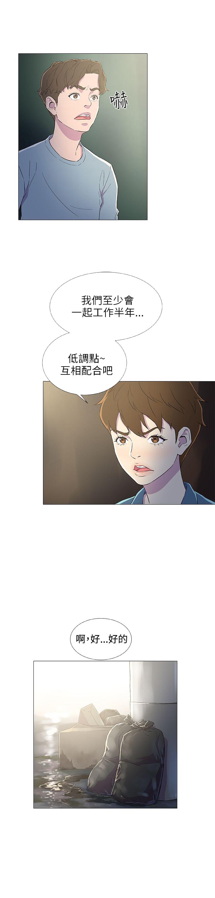 头号船员漫画免费阅读漫画,第7话1图