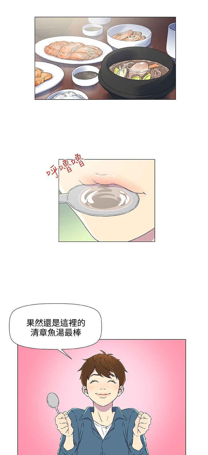 头号船长怎么变现漫画,第7话1图