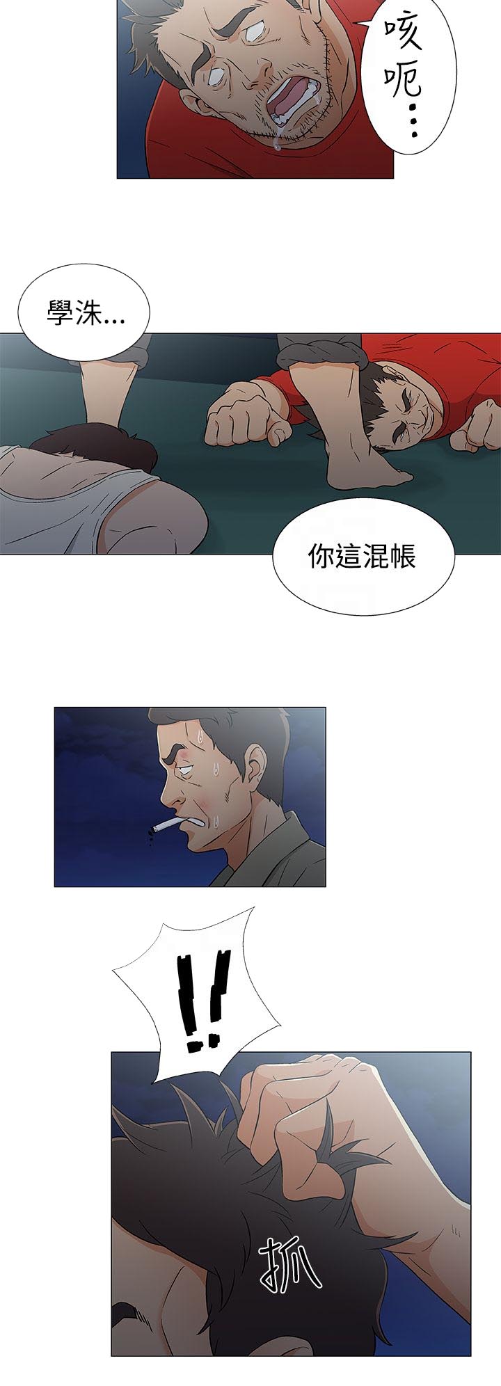 头号船员漫画百度云下载漫画,第20话1图