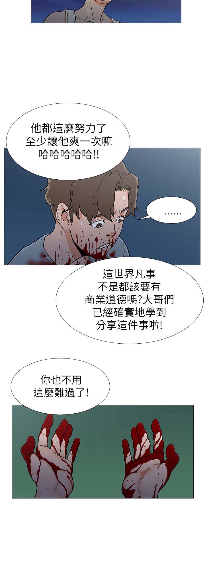 头号船员漫画免费下拉式漫画,第21话1图