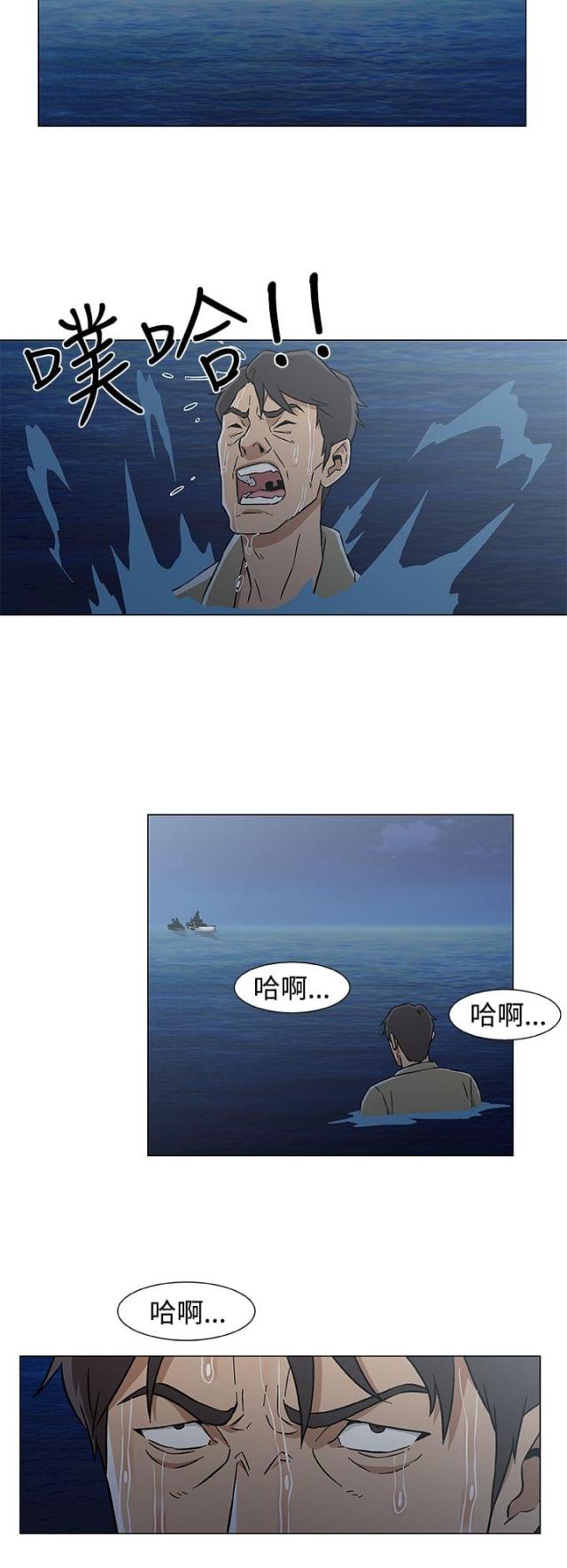 漫画头号船员漫画,第33话2图