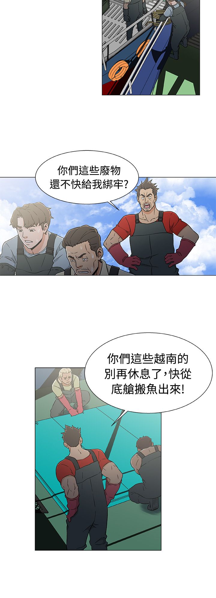 头号船员漫画免费下拉式漫画,第26话2图