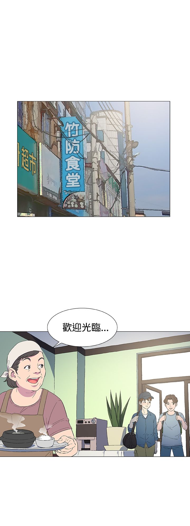 头号潜舰漫画,第6话2图