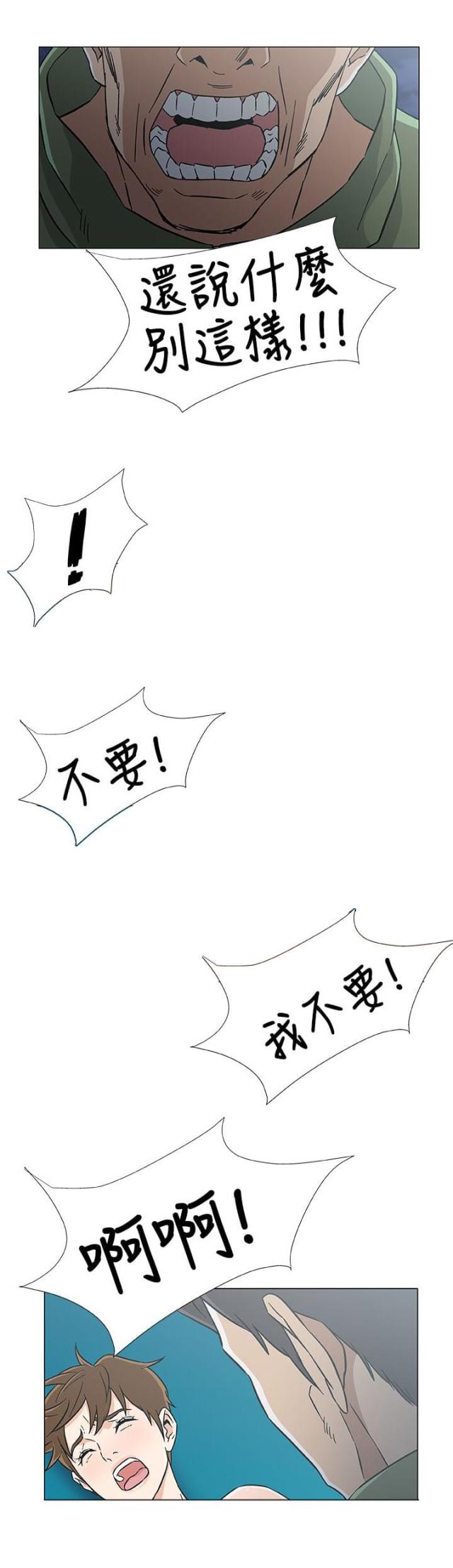 漫画头号船员漫画,第33话1图