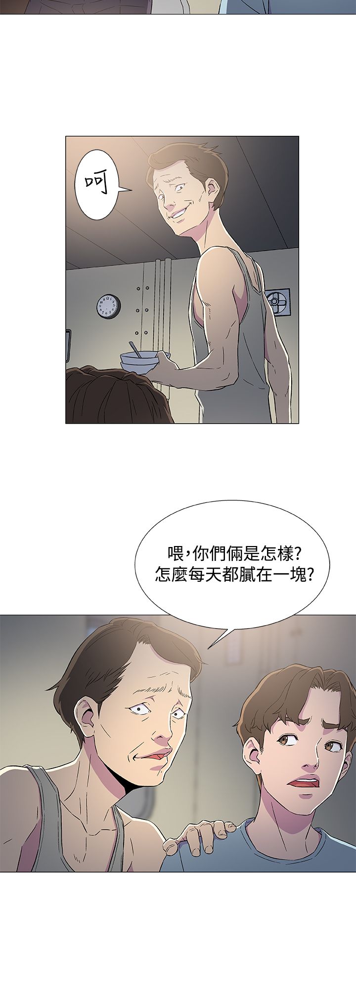 头号船员完整版漫画,第10话2图