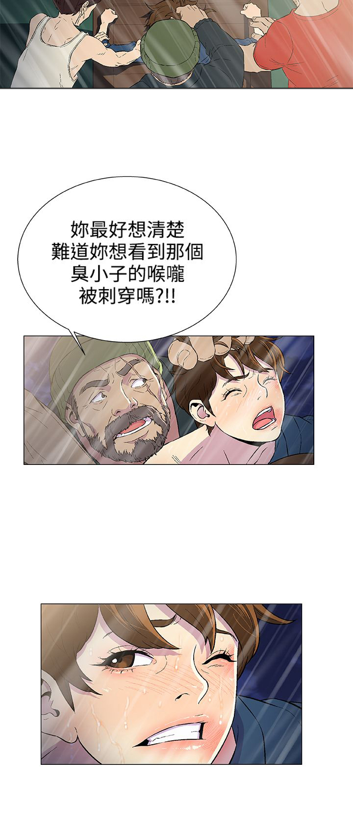 头号水手是什么漫画,第15话1图