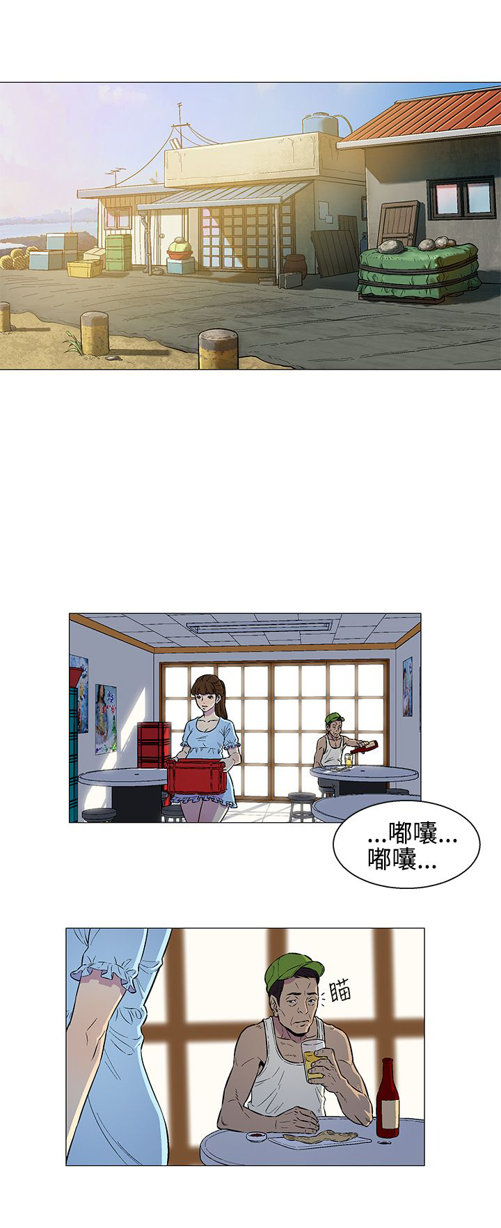 头号视讯漫画,第1话1图