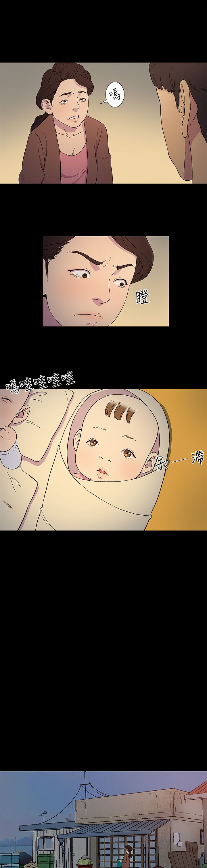 头号船员漫画免费下拉式漫画,第3话2图