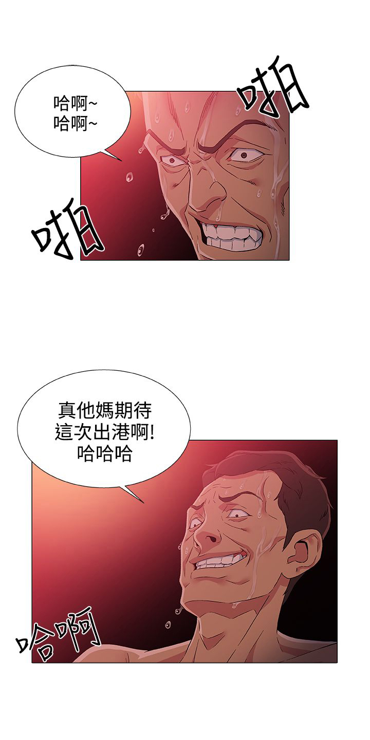 光头船员漫画,第5话1图